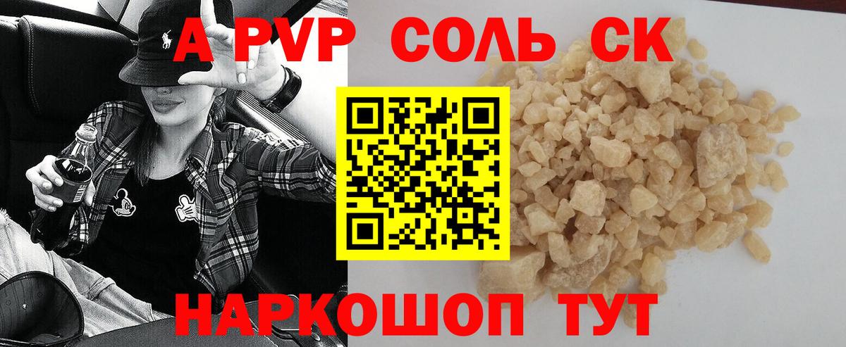 Alpha PVP кристаллы  Alpha PVP  Alfa_PVP кристаллы  Острогожск  Вход с VPN 