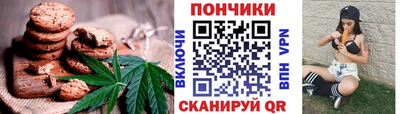 купить наркоту  Острогожск  Canna-Cookies марихуана 