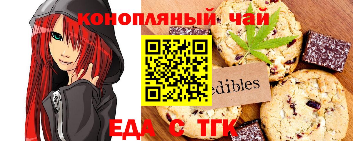 Острогожск  Canna-Cookies конопля  Вход с VPN 