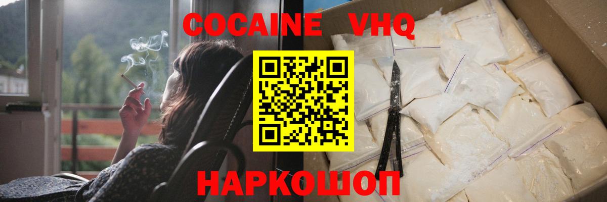 Кокаин Колумбийский Острогожск