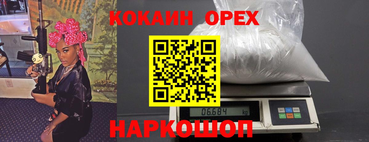КОКАИН Fish Scale  Вход с VPN  Острогожск 