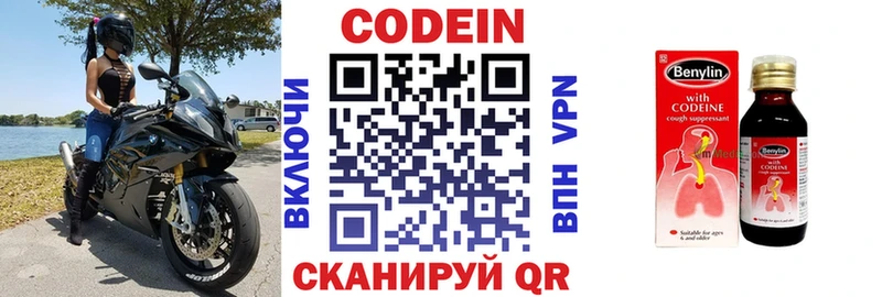 что такое   Острогожск  Кодеиновый сироп Lean напиток Lean (лин) 