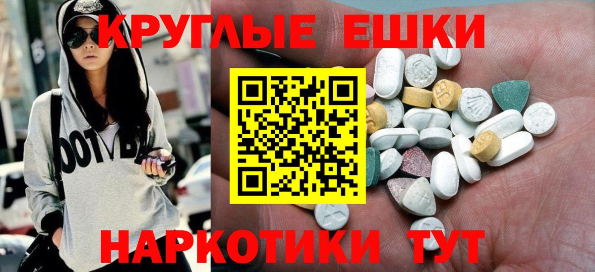 ЭКСТАЗИ Philipp Plein  Экстази MDMA  Вход с VPN  Острогожск 