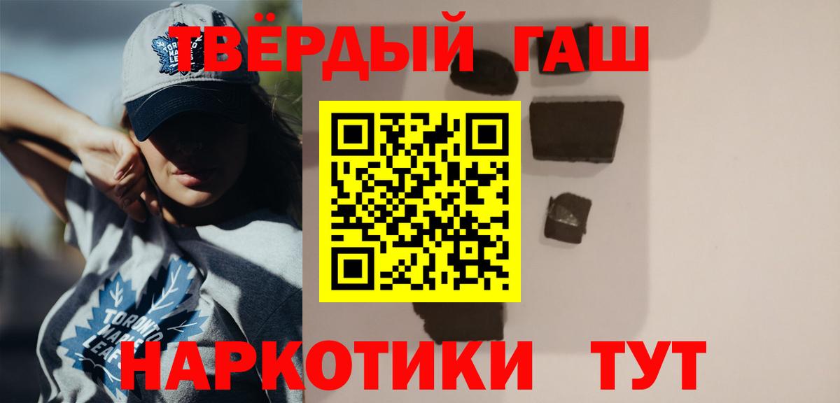 ГАШ 40% ТГК  ГАШ Ice-O-Lator  Острогожск  Вход с VPN 
