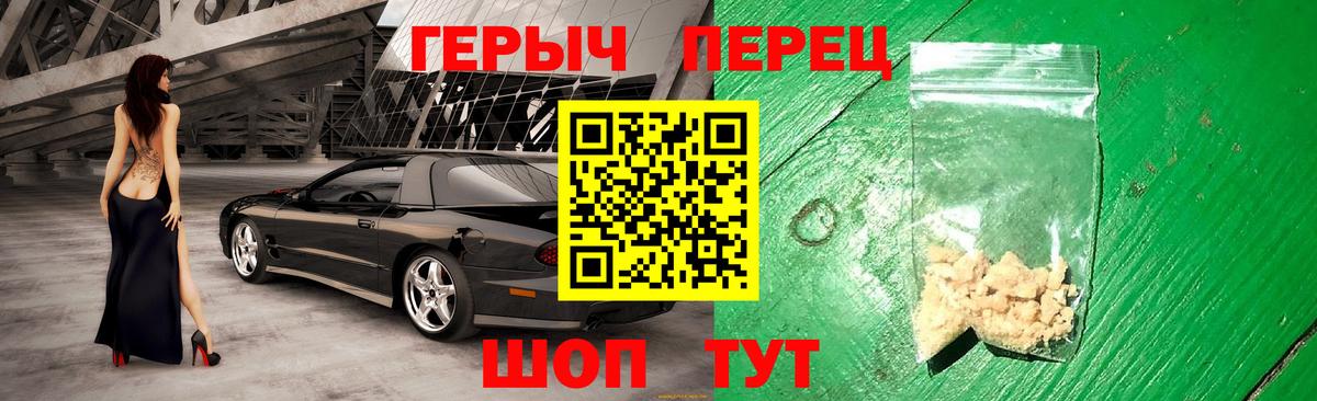 Героин  Вход с VPN  Острогожск  Героин белый 