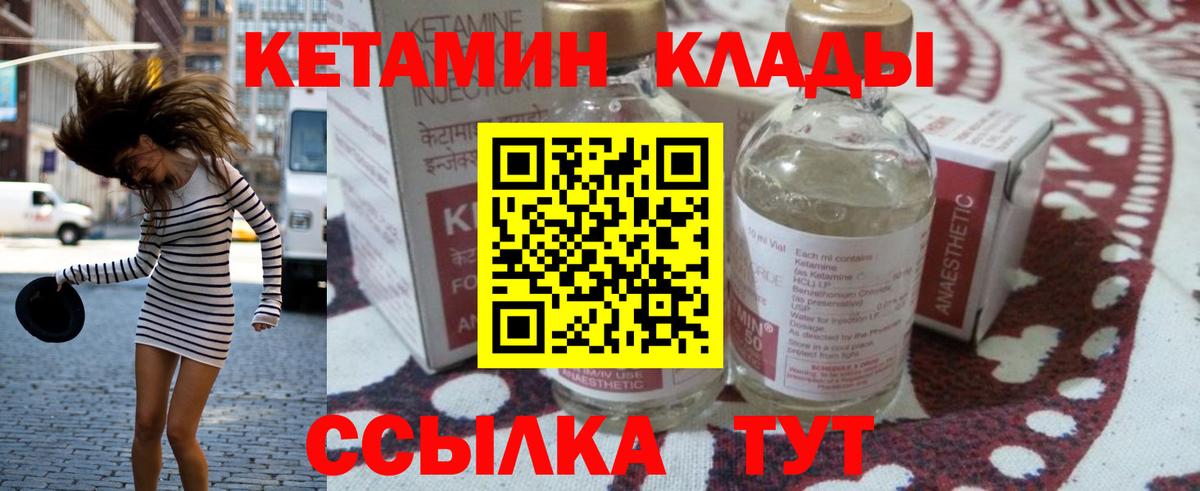КЕТАМИН ketamine  Вход с VPN  Острогожск  Кетамин ketamine 
