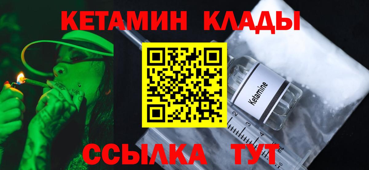 Кетамин VHQ Острогожск