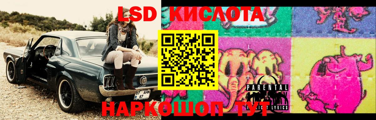 Лсд 25 экстази ecstasy Острогожск