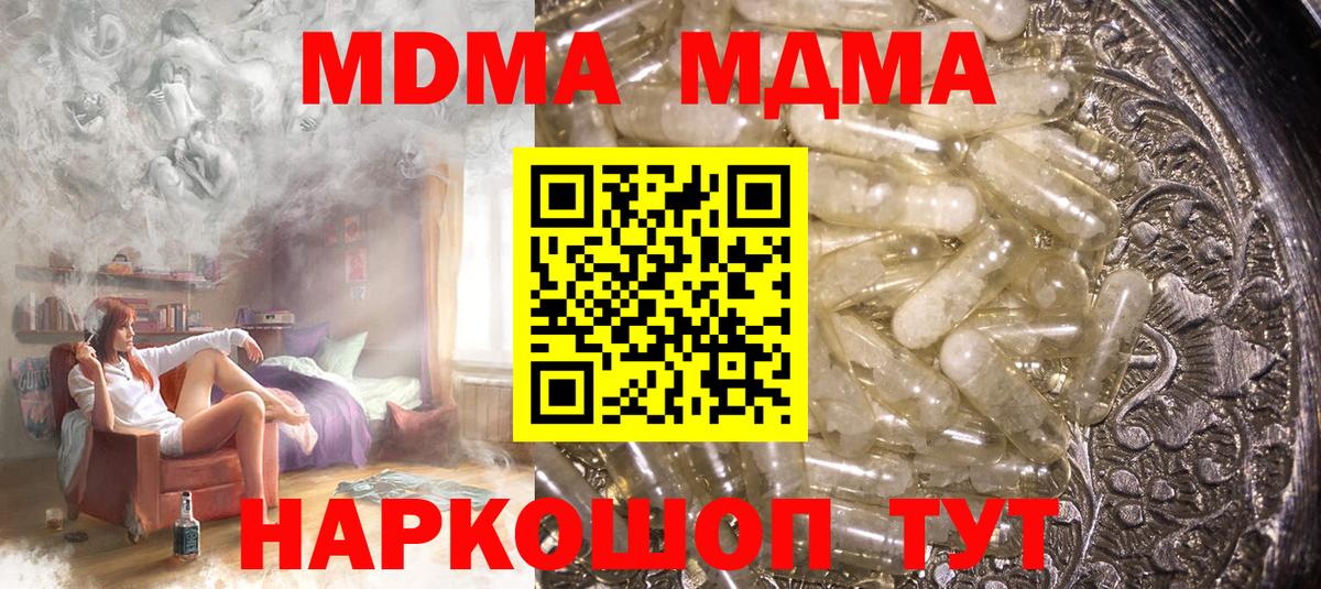 МДМА VHQ  МДМА  Вход с VPN  Острогожск  MDMA crystal 