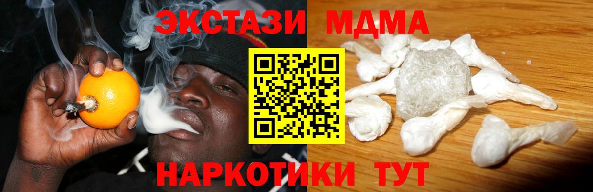 MDMA Molly Острогожск