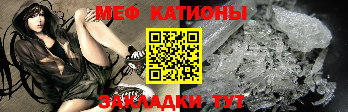 МЯУ-МЯУ VHQ  Вход с VPN  МЕФ  Острогожск 