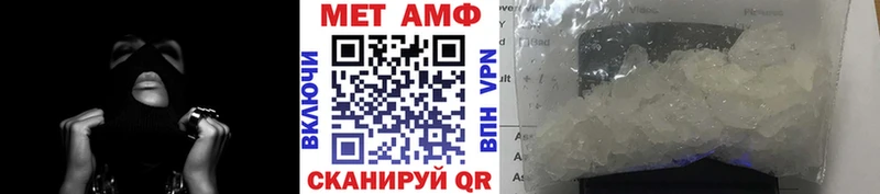 Метамфетамин винт Острогожск