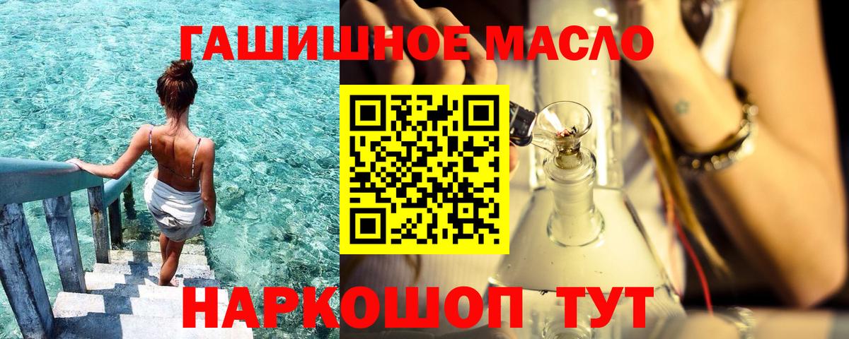Дистиллят ТГК концентрат  Дистиллят ТГК вейп с тгк  Острогожск  Вход с VPN 